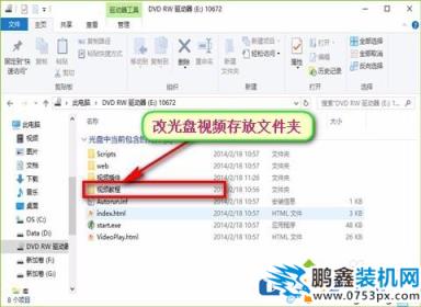 win10電腦怎么保存光盤上的文件？