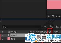 ae攝像機怎么用？AE中攝像機的詳細使用方法