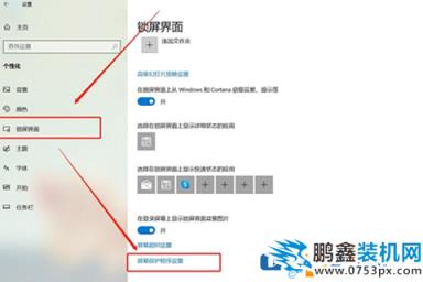 電腦的屏保如何進行關閉？