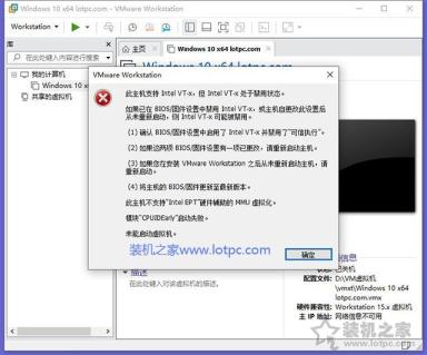 解決VMware“此主機支持Intel VT-x,但Intel VT-x處于禁用狀態”