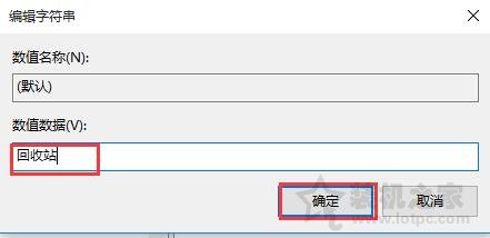 回收站被清空了怎么找回文件？Win10系統回收站誤刪文件怎么恢復？