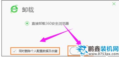 360瀏覽器