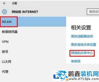 win10添加隱藏wifi的方法(1)