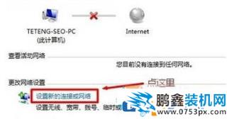 win10添加隱藏wifi的方法(2)