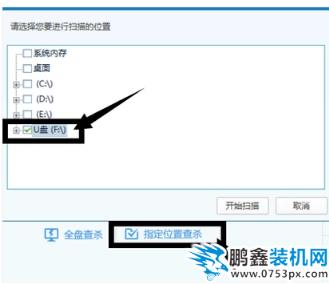 查殺病毒