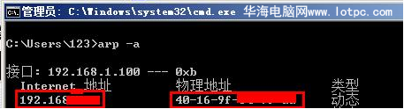 怎么綁定mac地址和ip地址
