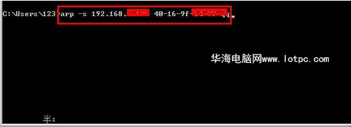 mac地址和ip地址綁定圖文教程
