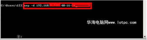 解除mac地址和ip地址綁定