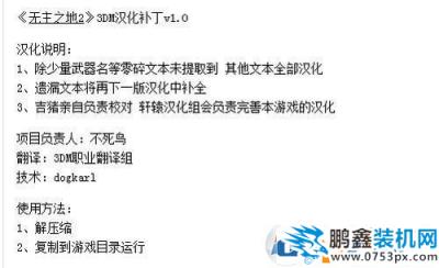 win7系統無主之地2進不去怎么辦2