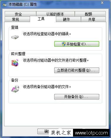 win7系統文件無法復制粘貼怎么辦 文件無法復制粘貼解決方法