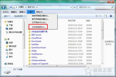 Win7系統下D盤或E盤文件和文件夾名稱變成藍色的解決方法