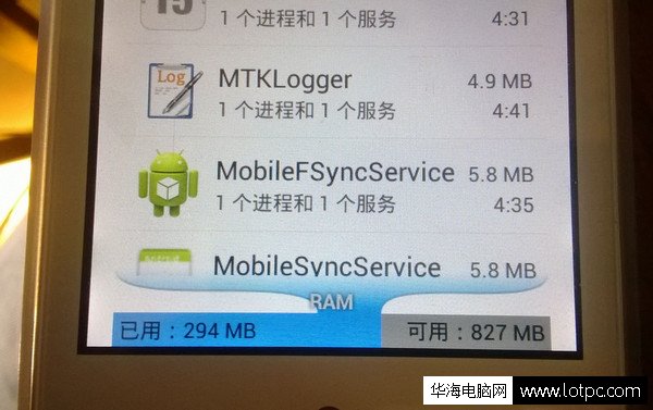 安卓手機root
