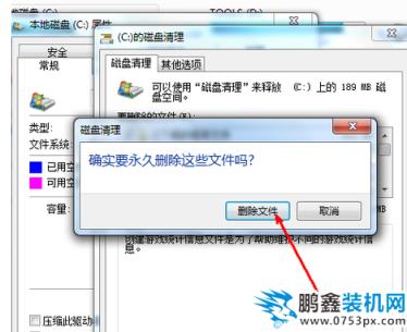 清理c盤