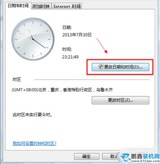 時間