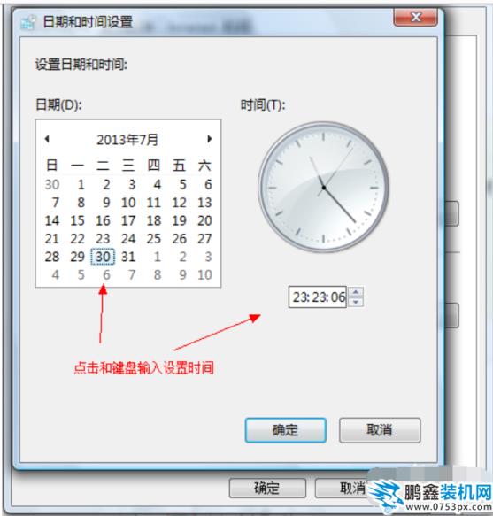 不準