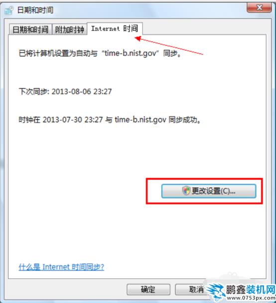 不準
