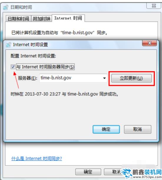 電腦時間不對