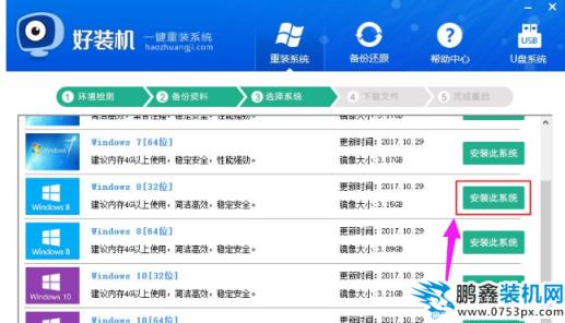 重裝系統