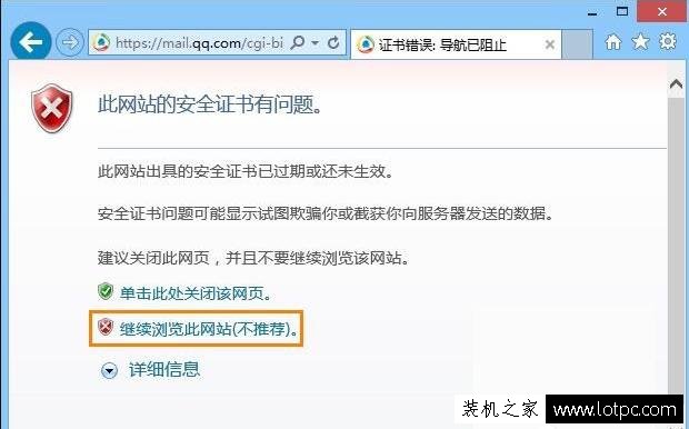 此網站的安全證書有問題如何取消 此網站的安全證書有問題解決方法
