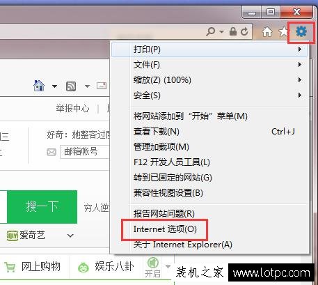 此網站的安全證書有問題如何取消 此網站的安全證書有問題解決方法