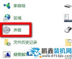 win10有沒有開關機聲音嗎？教你win10添加開關機音的方法