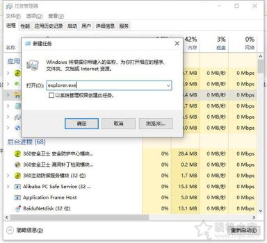 電腦開機之后只顯示鼠標(biāo)和桌面，不顯示桌面圖標(biāo)的解決方法