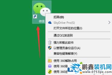 win10電腦軟件不兼容如何處理？