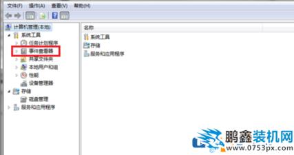 小編告訴你如何查看電腦開機記錄及使用記錄