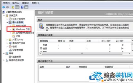 小編告訴你如何查看電腦開機記錄及使用記錄