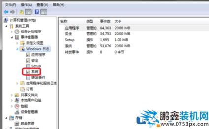 小編告訴你如何查看電腦開機記錄及使用記錄