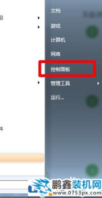 怎么把win7電腦屏幕的分辨率調到最好？