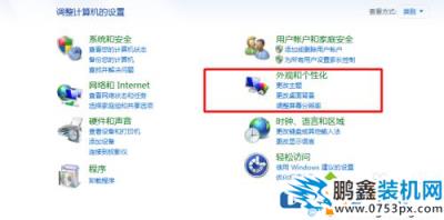 怎么把win7電腦屏幕的分辨率調到最好？