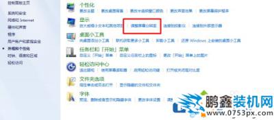 怎么把win7電腦屏幕的分辨率調到最好？