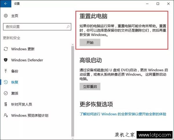 Win10電腦是如何恢復(fù)還原出廠設(shè)置？Win10系統(tǒng)恢復(fù)出廠設(shè)置的方法