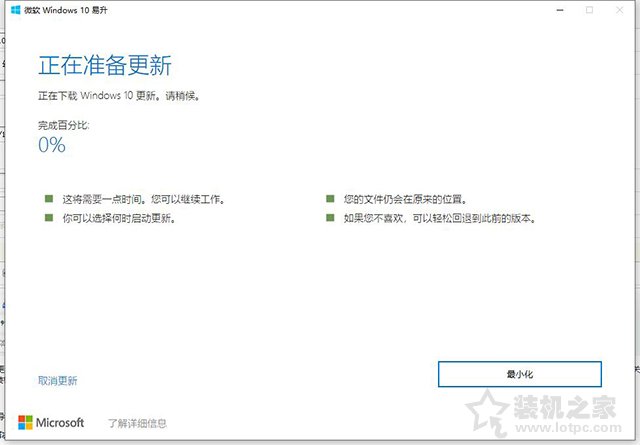 Win10系統無法更新？Win10系統更新錯誤代碼0x80240fff的解決方法