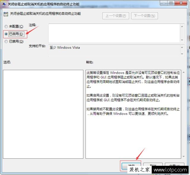 Win7系統電腦關機慢或卡在關機界面的解決方法
