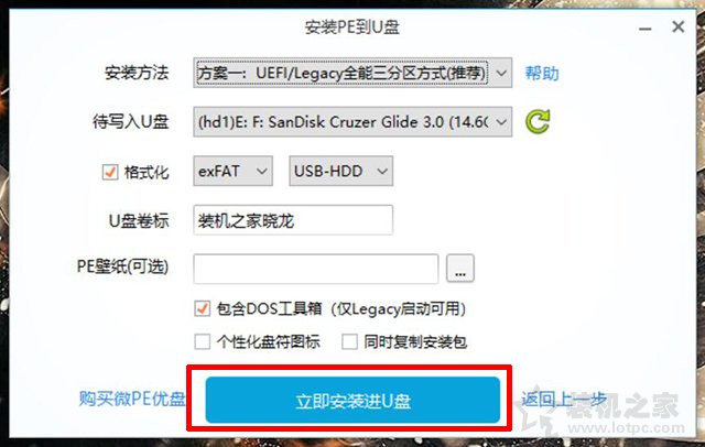 微PE工具箱bootice引導修復如何用？Windows系統引導修復教程
