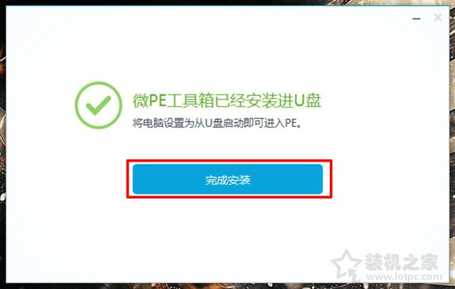 微PE工具箱bootice引導修復如何用？Windows系統引導修復教程