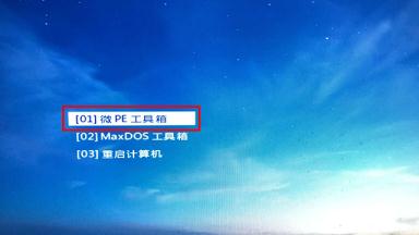 微PE工具箱bootice引導修復如何用？Windows系統引導修復教程