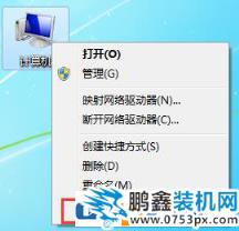 電腦圖標(biāo)出現(xiàn)重影的解決辦法！