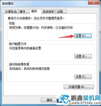 電腦圖標(biāo)出現(xiàn)重影的解決辦法！