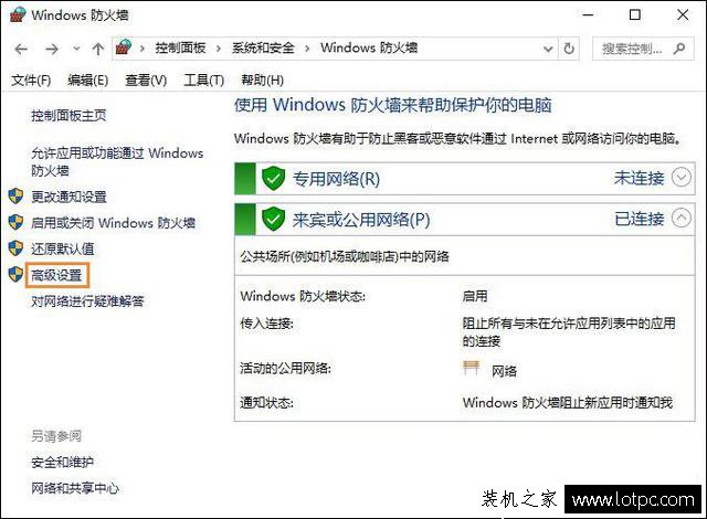Win10系統如何禁止某個軟件聯網？Win10阻止某個程序聯網的方法
