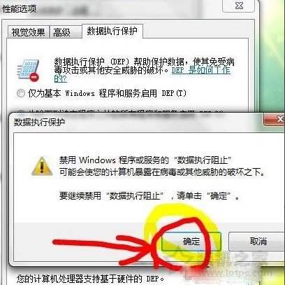 Win7系統提示com surrogate 已停止工作的解決方法