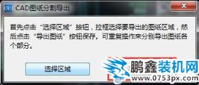 cad快速看圖