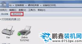 安裝打印機驅動