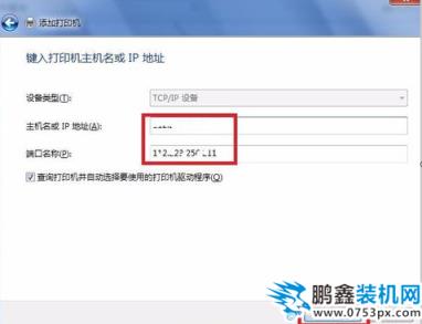 打印機驅動安裝