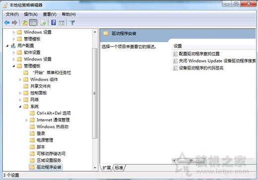 Win7系統(tǒng)如何禁止網(wǎng)絡(luò)搜索驅(qū)動？Win7電腦禁止網(wǎng)絡(luò)搜索驅(qū)動的方法