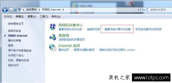 需要共享文檔文件，但看不到局域網電腦該怎么辦？