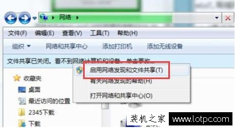 需要共享文檔文件，但看不到局域網電腦該怎么辦？