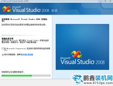 vs2008安裝教程